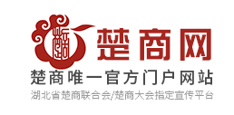 楚商聯(lián)合會(huì)