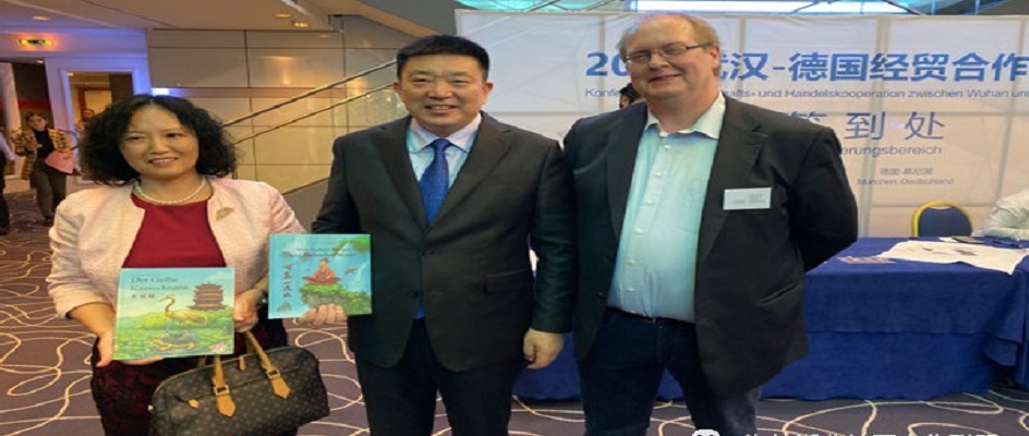 周先旺市長(zhǎng)在德國(guó)慕尼黑出席“2019武漢－德國(guó)經(jīng)貿(mào)合作推介會(huì)”
